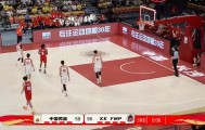 开云体育官方网站-男篮热身赛：王俊杰12分&amp;amp;徐昕10分，中国男篮三节58-56领先